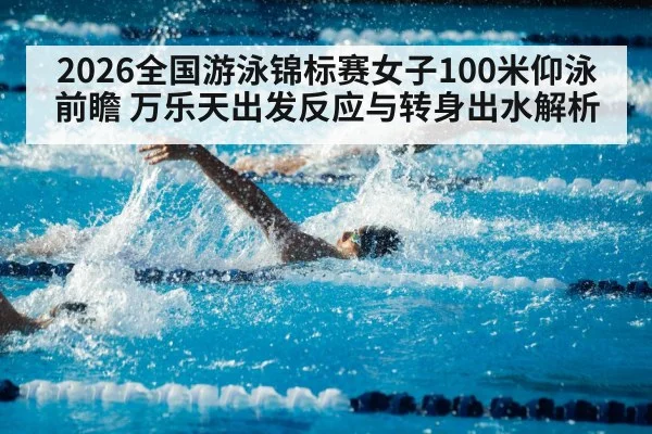 swimming competition pool